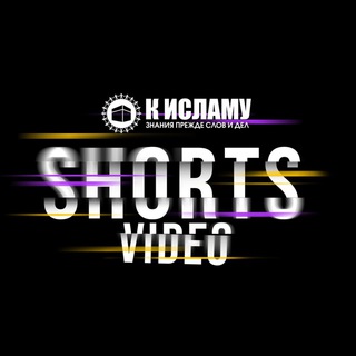 Telegram profile photo for Toislam shorts