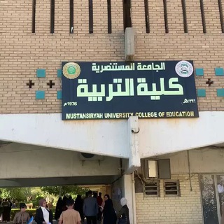 Telegram profile photo for كلية التربية-قسم اللغة العربية