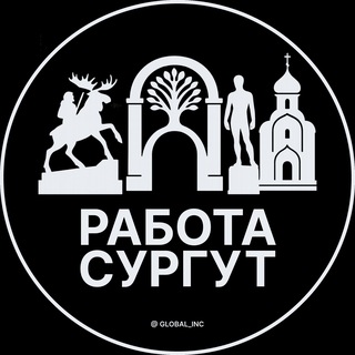Telegram profile photo for Вакансии в Сургуте