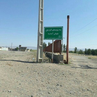 Telegram profile photo for حسینیه اعظم حضرت ابوالفضل (ع) ارزنقیها