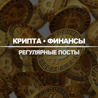 Telegram profile photo for Крипто - Сигналы №49