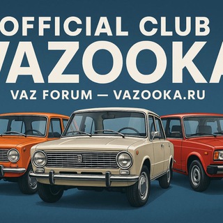 Telegram group profile photo for VAZOOKA.RU