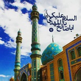 Telegram profile photo for 🌹هیئت بقیّــةاللّه(عج)🌹