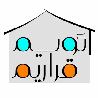 Telegram profile photo for ائویم قراریم