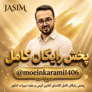 Telegram profile photo for ریاضی معین کرمی 1406و1405