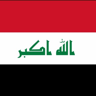 Telegram profile photo for طلبة البصرة||S.O.B