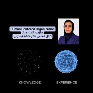 Telegram profile photo for راهیرا؛ سازمان معناگرا (کانال شخصی دکتر فاطمه قیطرانی)