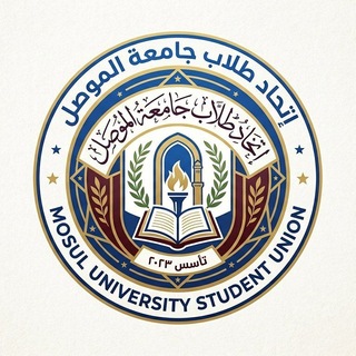 Telegram profile photo for إتحاد طلاب جامعة الموصل