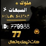 Telegram profile photo for نجوم العراق ⋡⁷⁷