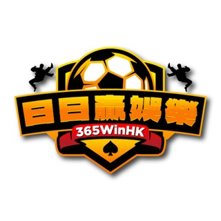 Telegram group profile photo for 日日赢 365WINHK