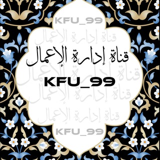 Telegram profile photo for قناة جامعة الملك فيصل