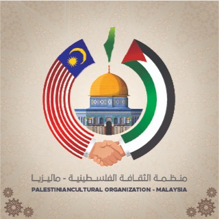 Telegram profile photo for PCOM - Palestinian Cultural Organization Malaysia