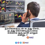 Telegram profile photo for NAZ COUNCIL