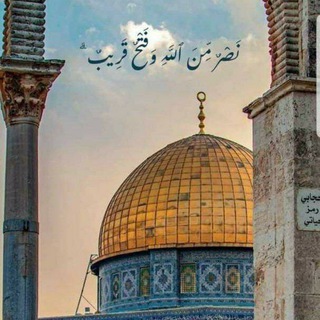 Telegram profile photo for « على رابية الرجاء|| طوفان الأقصى