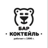 Telegram profile photo for BAR COCKTAIL