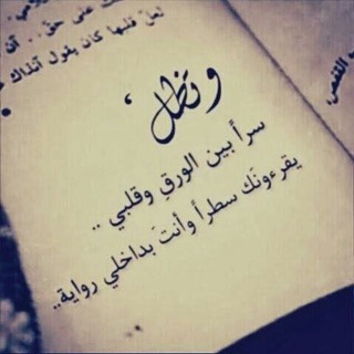 Telegram profile photo for لك أنت