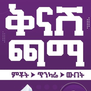 Telegram profile photo for Kinash chama ቅናሽ ጫማ