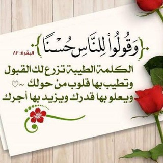 Telegram profile photo for ملصقات دينية مجانية🌷❤️