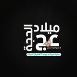 Telegram profile photo for نِداءً خفيا