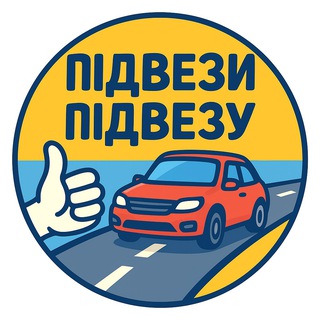 Telegram group profile photo for ПІДВЕЗИ-ПІДВЕЗУ NY-NJ Chat