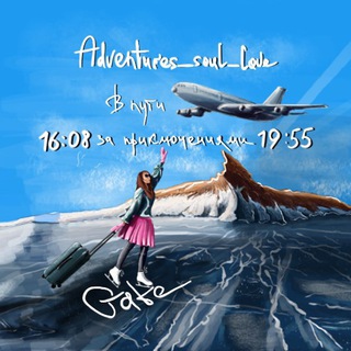 Telegram profile photo for Adventures_soul_love