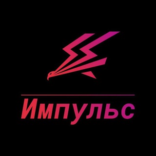 Telegram profile photo for Импульс
