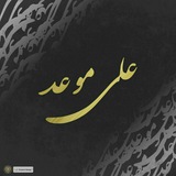 Telegram profile photo for ALI MOED