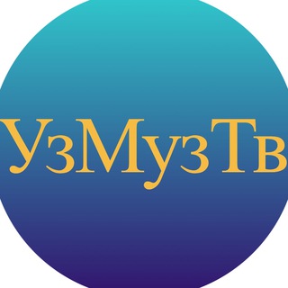 Telegram profile photo for УзМузТв |Новости и музыка Узбекистана