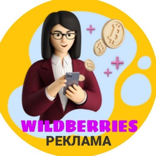 Telegram profile photo for Дизайнеры Wildberries Ozon Реклама