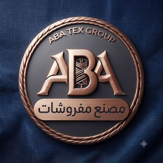 Telegram profile photo for مصنع ABA للمفروشات جملة الجملة