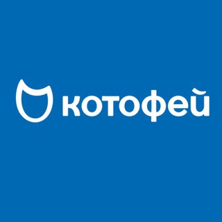 Telegram profile photo for Котофей