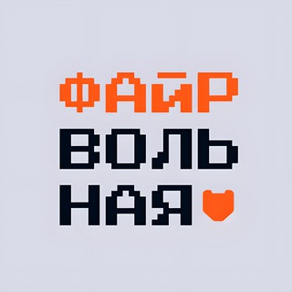 Telegram profile photo for Файрвольная | Ideco про ИБ