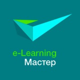 Telegram profile photo for e-Learning Мастер