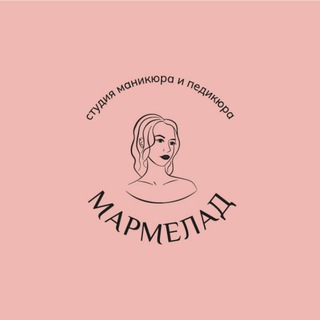 Telegram profile photo for Салон красоты "МАРМЕЛАД"