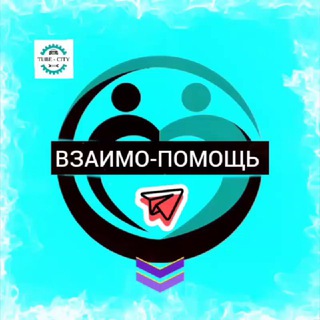 Telegram group profile photo for Взаимовыручка 🤝 | Автопомощь на дорогах