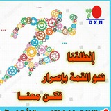 Telegram profile photo for دورة المنتجات المتكاملة ...dxn