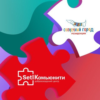 Telegram profile photo for SetlКомьюнити ЖК "Солнечный город. Резиденции"