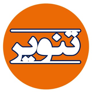 Telegram profile photo for تنویر