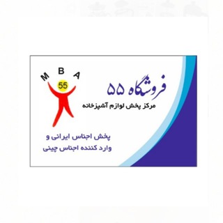 Telegram profile photo for پخش ۵۵ رمضانی