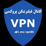 Telegram profile photo for پروکسی/فيلترشکن