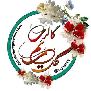 Telegram profile photo for گالری پوشاک گل مریم💞