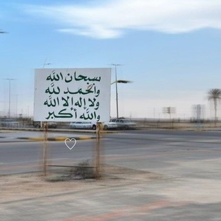Telegram profile photo for سُقيا الفؤاد🫗