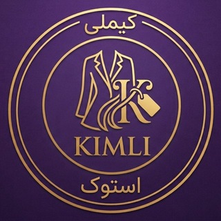 Telegram profile photo for Kimli_Stock_shop