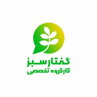Telegram profile photo for استارت آپ گفتار سبز