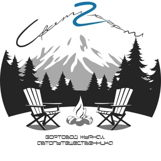 Telegram profile photo for 🏕СВОИМИ ГЛАЗАМИ 👀