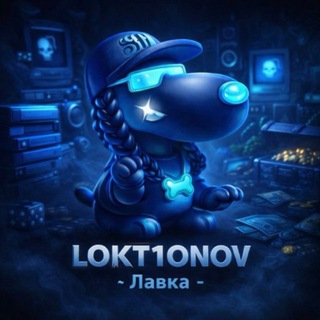 Telegram profile photo for Лавка LOKT1ONOV🌴