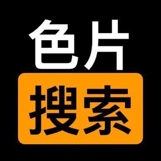 Telegram profile photo for 电报资源入口站