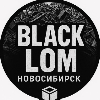 Telegram profile photo for Черный Лом Новосибирск