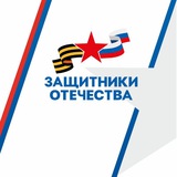 Telegram profile photo for Защитники Отечества | Владимирская область