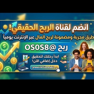 Telegram profile photo for ربح تليجرام